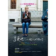 享受吧!一個人的旅行