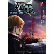 死靈：異遊鬼簿(最終回)