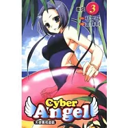 天使養成遊戲 3