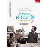 雷夫老師的莎士比亞課：第56號教室的奇蹟(1DVD+書)