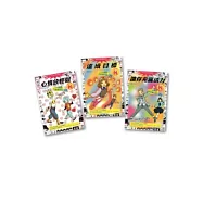 開學收心實用3書：《心情放輕鬆》+《達成目標》+《讓你充滿活力》