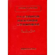 中小企業的困境與因應及其與開發工業用地的關連性(精)中華民國中小企業之發展(四)