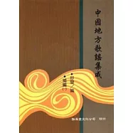 中國地方歌謠集成補編(精)5本不分售(66 ~70)