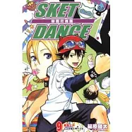 SKET DANCE 學園救援團 9