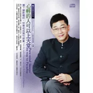 心輕的人可以上天堂-播下幽默種籽，快樂收成無可限量(附2CD，無書)