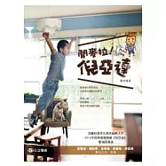 開麥拉!倪亞達：電視寫真
