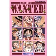 尾田榮一郎短篇集 WANTED!