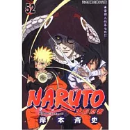 NARUTO火影忍者 52