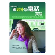 跟老外學電話英語+1MP3