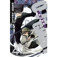 07-GHOST 神幻拍檔 4