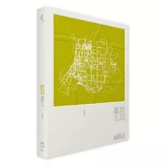 看不見與看得見的臺北(修訂一版)