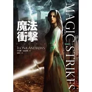 魔法衝擊