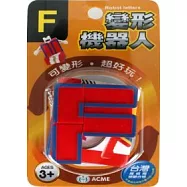 變形機器人 F
