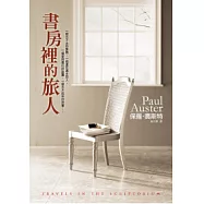 保羅·奧斯特：4321 英文原版4 3 2 1 Paul Auster Faber & Faber 小說, 露天市集