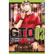 麻辣教師GTO湘南14日 3