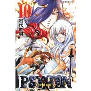 PSYREN ~ 決戰遊戲 10