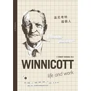 溫尼考特這個人