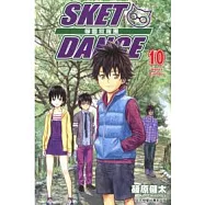 SKET DANCE 學園救援團 10