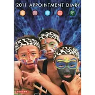 2011記事曆：童顏看百年