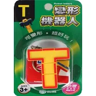 變形機器人：T