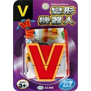 變形機器人：V
