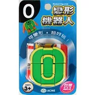 變形機器人：0
