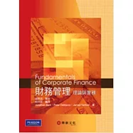 財務管理：理論與實務(Berk/Fundamentals of Corporate Finance1/e)