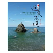 日本近畿鐵道.一日一都小旅行