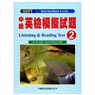 中級英檢模擬試題(2)