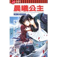 晨曦公主 2