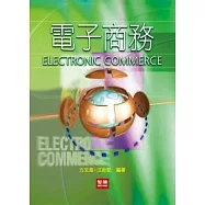 電子商務