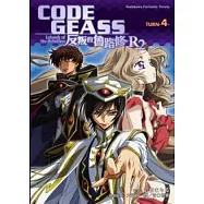 CODE GEASS 反叛的魯路修 R2 TURN 4(完)