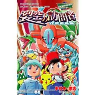電影改編漫畫版神奇寶貝超世代裂空的訪問者：代歐奇希斯