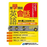 現學現說英語會話(附1書+1 MP3)