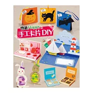 傳遞Happy的手工卡片DIY