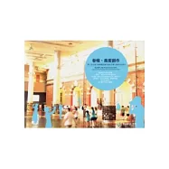 春暖，最愛創作：第二屆台灣文學館攝影圖文徵件比賽得獎作品專刊