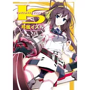 I.S(Infinite Stratos)(01)