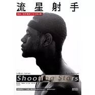 流星射手 NBA小皇帝詹姆士的王者之路