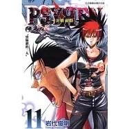 PSYREN ~ 決戰遊戲 11