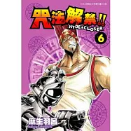 咒法解禁 HYDE&CLOSER 6