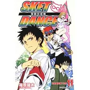 SKET DANCE 學園救援團 11