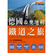 德國&奧地利鐵道之旅