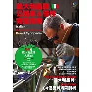 義大利品牌公路車&零件完全指南：84個品牌精彩剖析