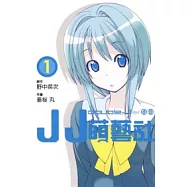 JJ萌藝社 1