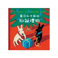 麗莎和卡斯柏：耶誕禮物(修訂新版)