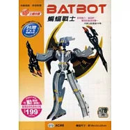 蝙蝠戰士 (約78片)