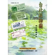 台北植物園學習單彙集本