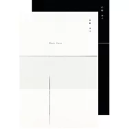 心經-經心：現代藝術經本