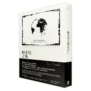 帖木兒之後：1405 ~ 2000年全球帝國史(平裝)