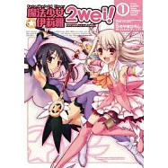 Fate/kaleid liner 魔法少女☆伊莉雅2wei! 01